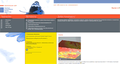 Desktop Screenshot of orlova.rsue.ru