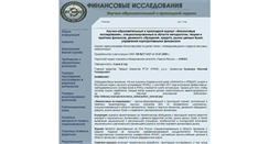 Desktop Screenshot of finis.rsue.ru