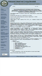 Mobile Screenshot of finis.rsue.ru